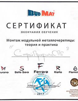  Сертификат от компании Budmat